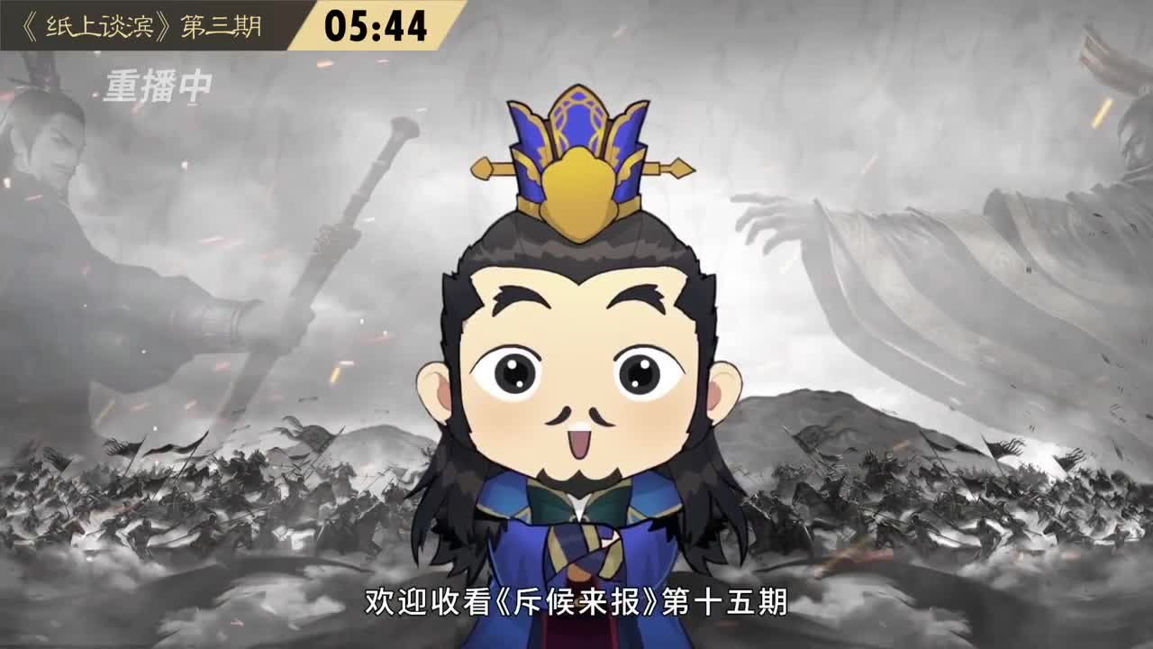 【重播】“吾即时代”邀请赛特别节目《纸上谈“滨”》第四期 第1段