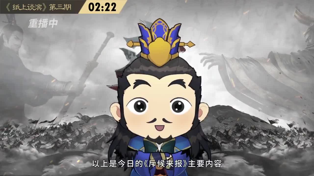 【重播】“吾即时代”邀请赛特别节目《纸上谈“滨”》第四期 第2段