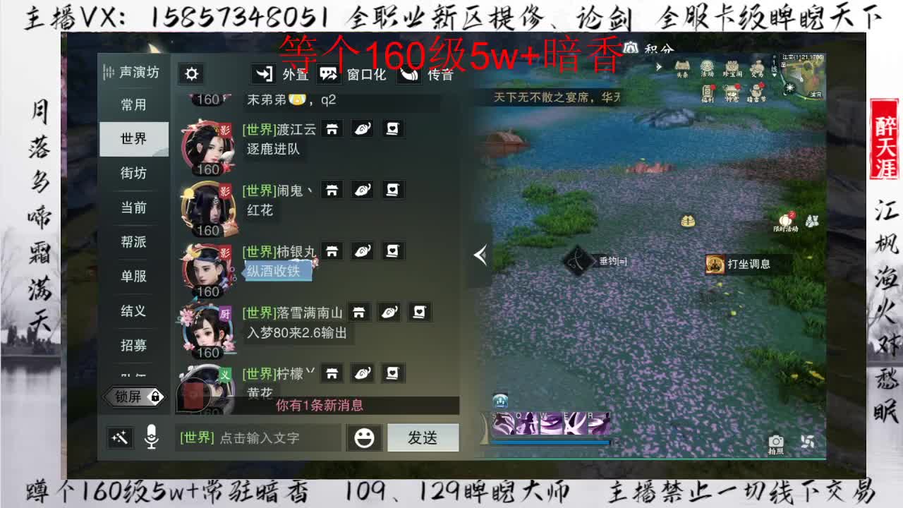 蹲160暗香+卡级睥睨