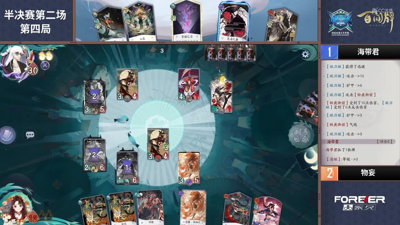 【NeXT冬季赛】《百闻牌》弈界方闻杯 半决赛第二场