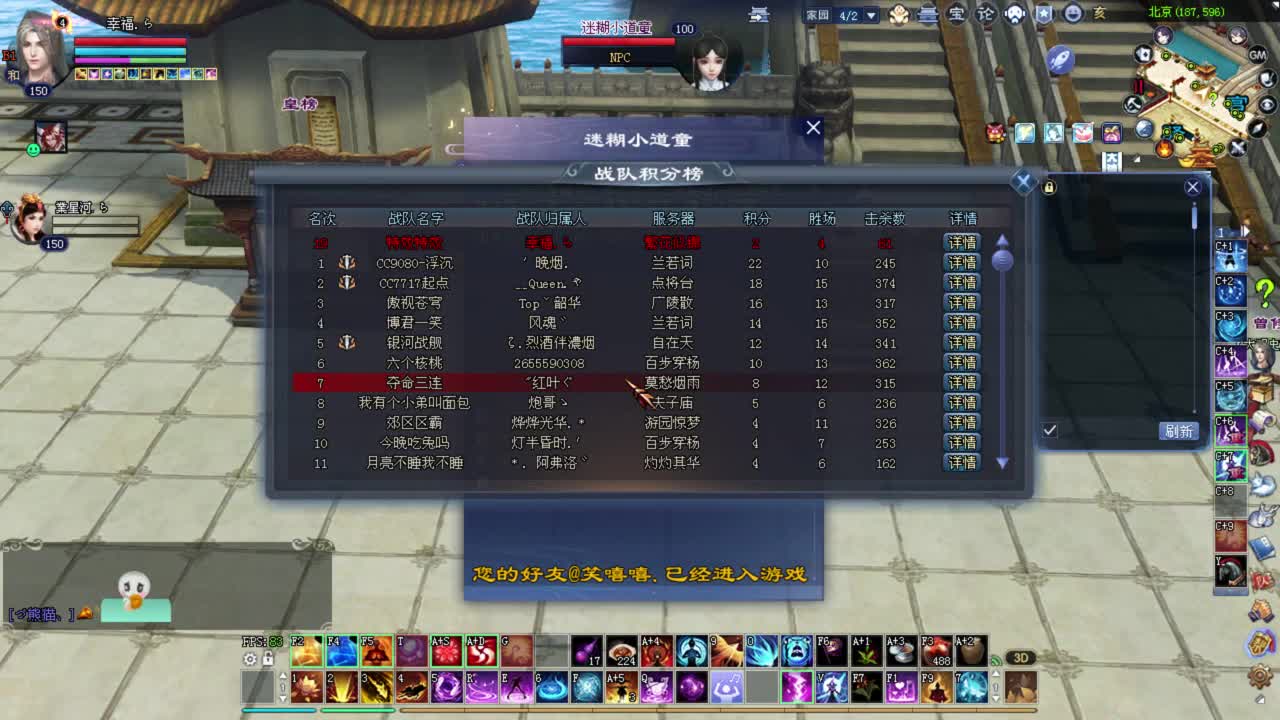 天尊真武坛16进8