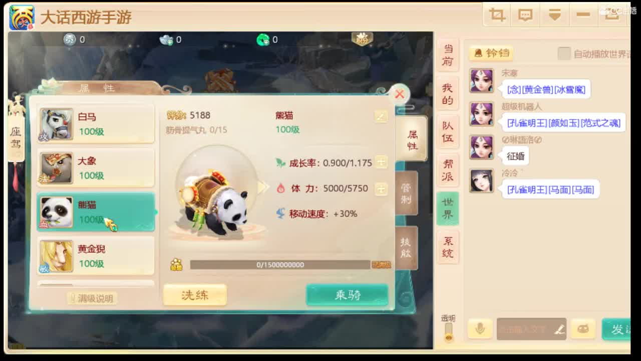 冬季联赛