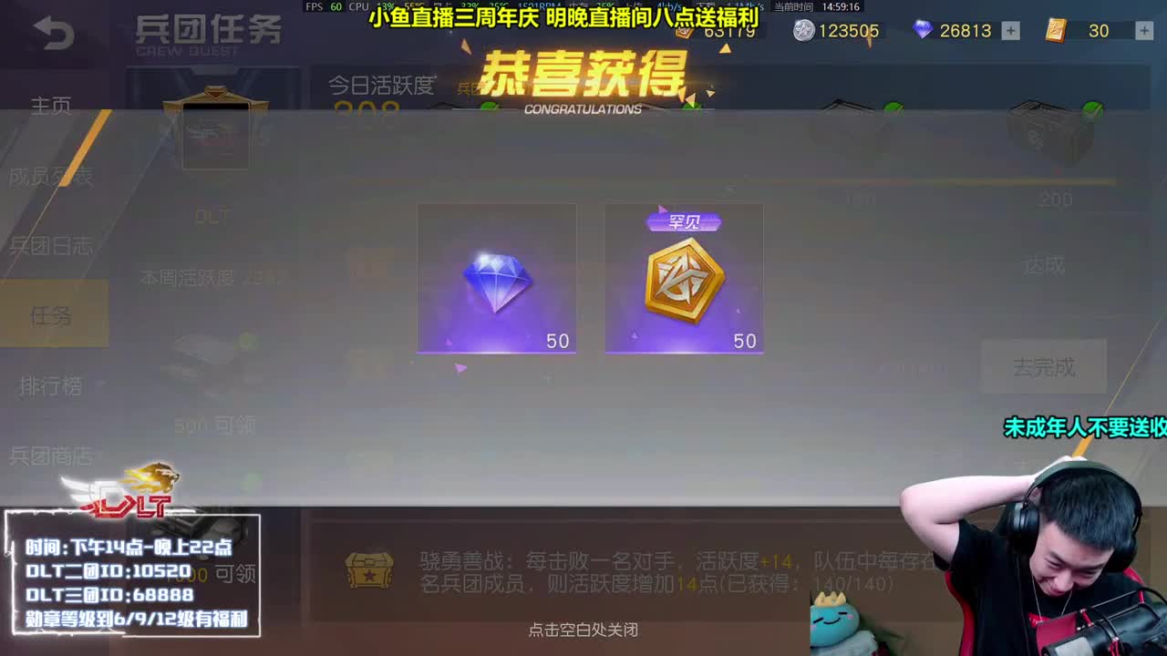 今晚八点送大量福利 第1段