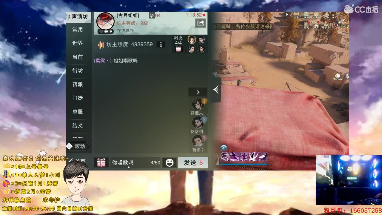 用声音温暖你 全职业看号