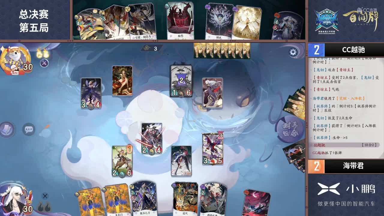 【NeXT冬季赛】《百闻牌》弈界方闻杯 总决赛
