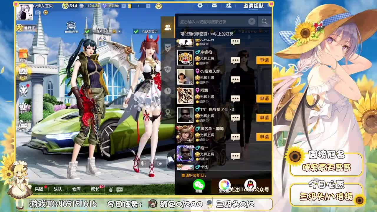 你们的女朋友来了！