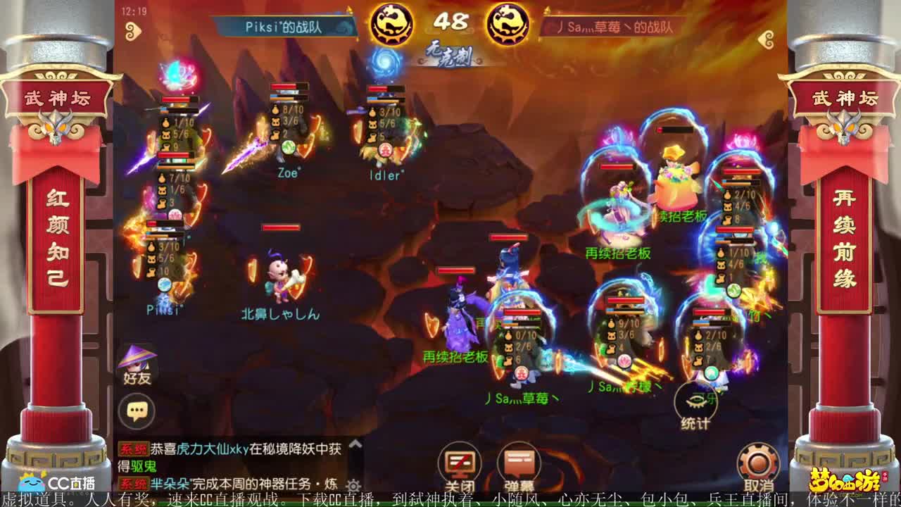 武神坛之战 第1段