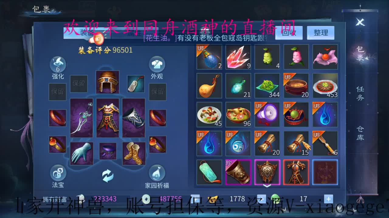 全网免费接托管，打造 第1段