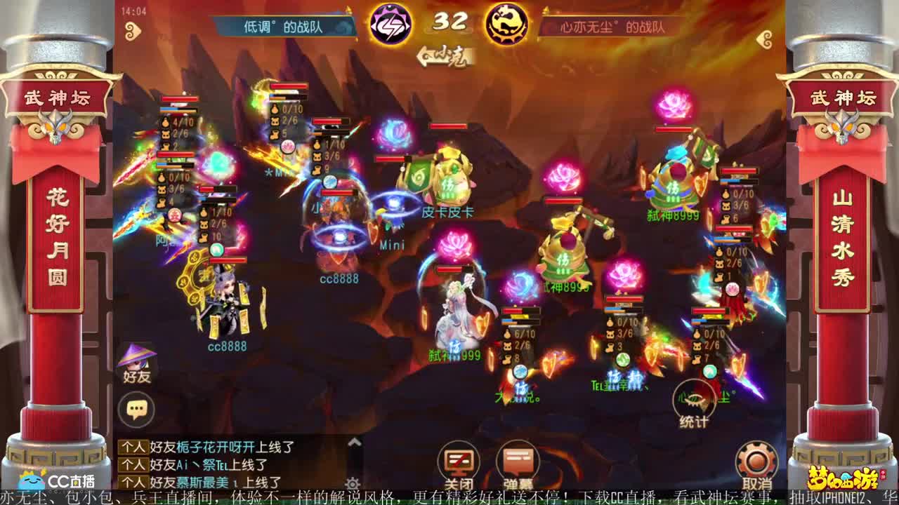 武神坛之战 第2段