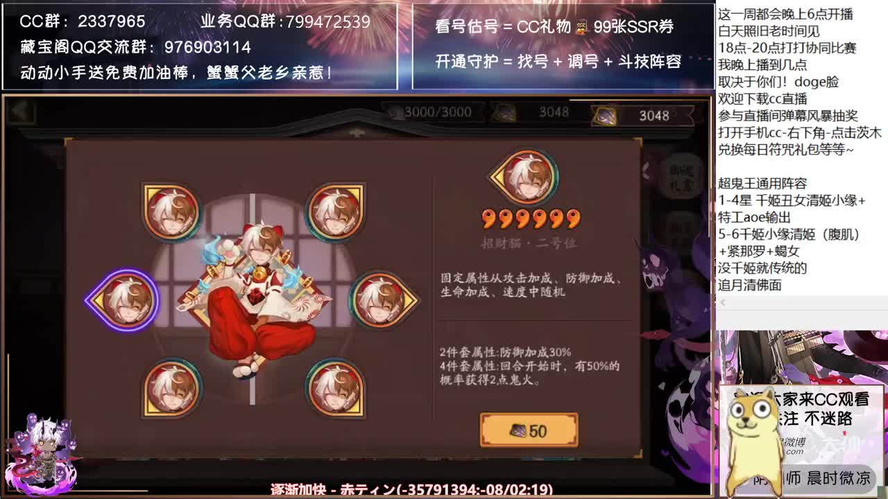 晚上有时间打打超鬼王 第2段