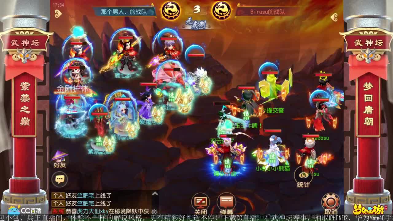 武神坛之战 第3段