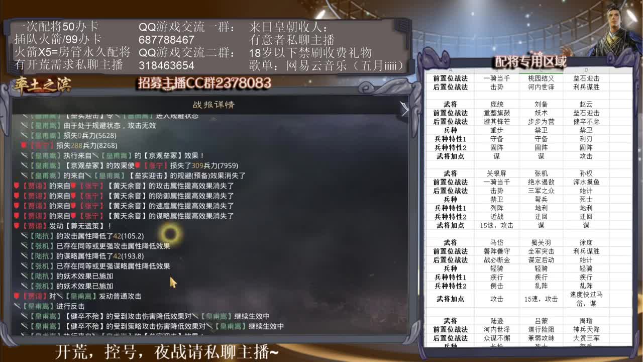 邀请赛进入垃圾时间，配将配将~ 第1段