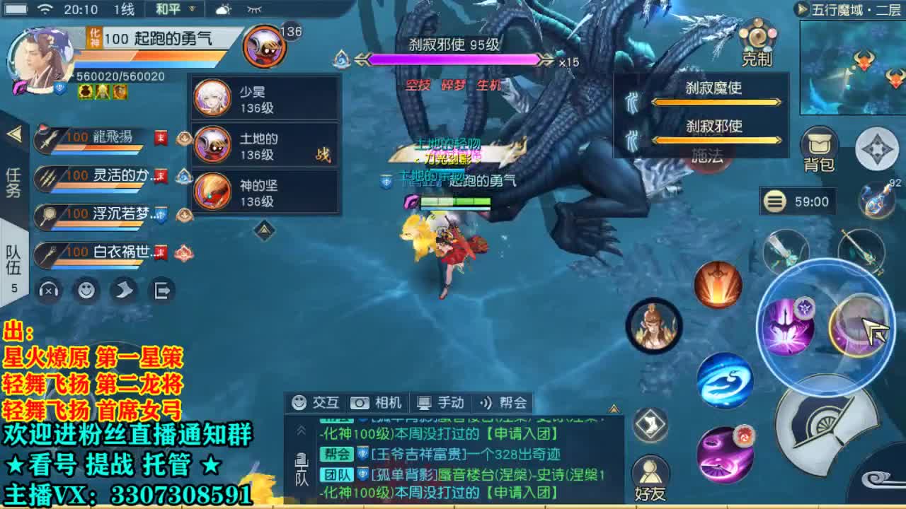直播间看号提战 第1段
