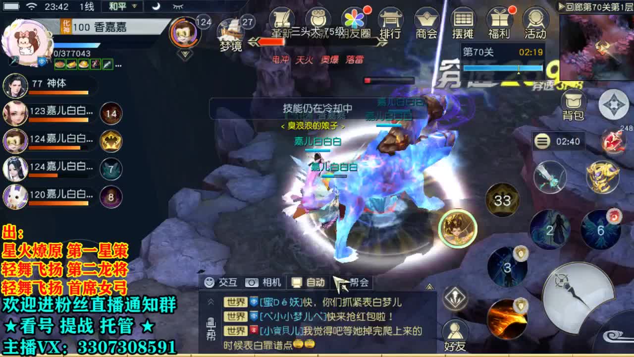 直播间看号提战 第2段