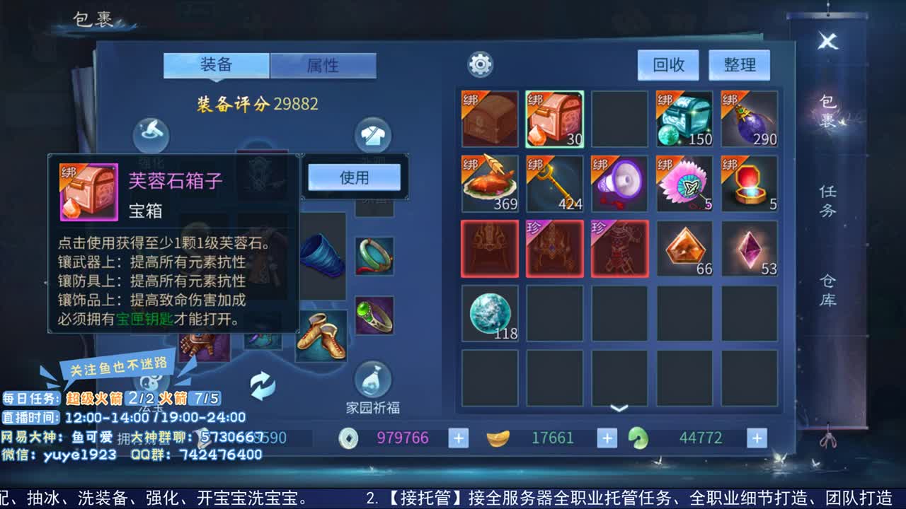 感性鱼也 在线估号 第1段