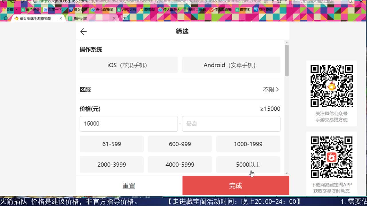 感性鱼也 在线估号 第2段