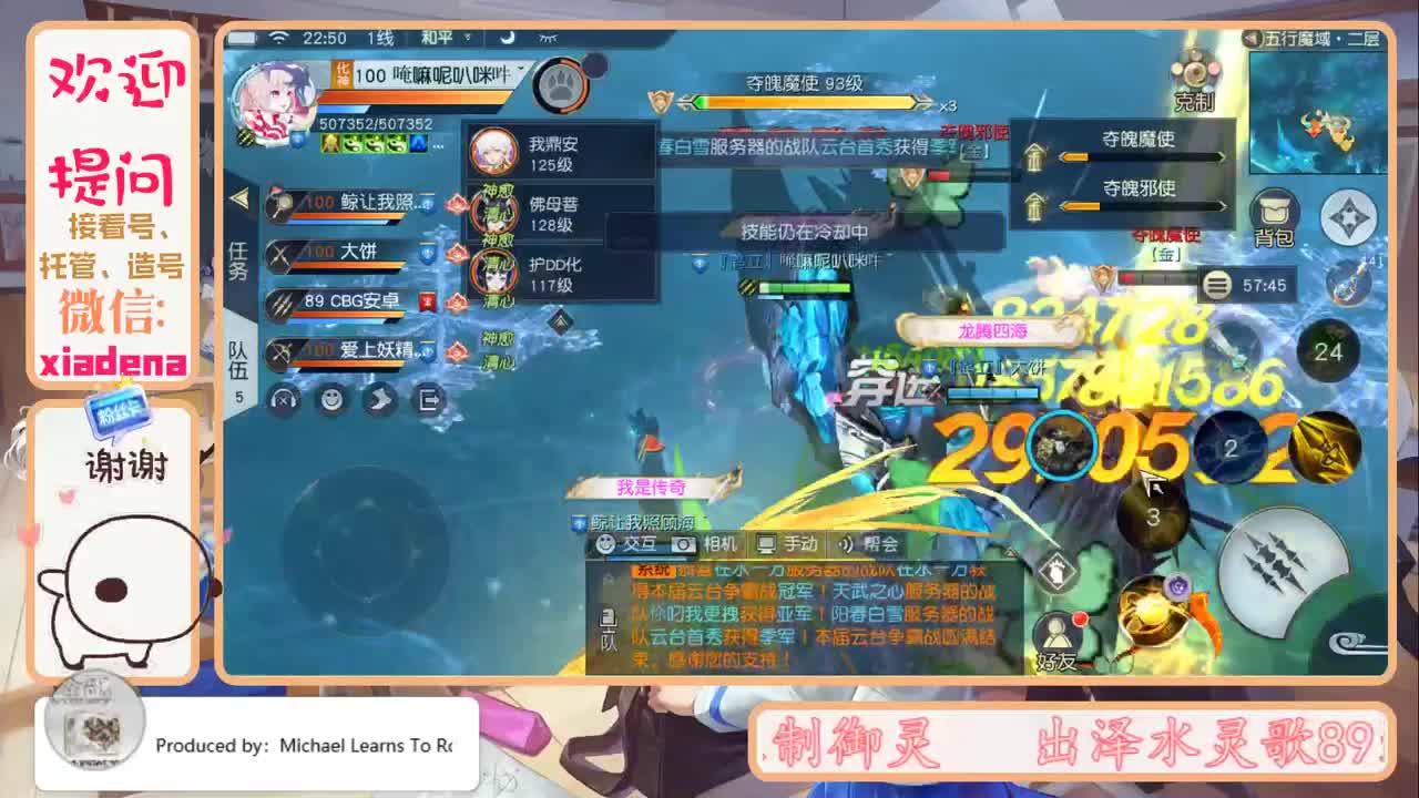 镇魔答疑 第1段