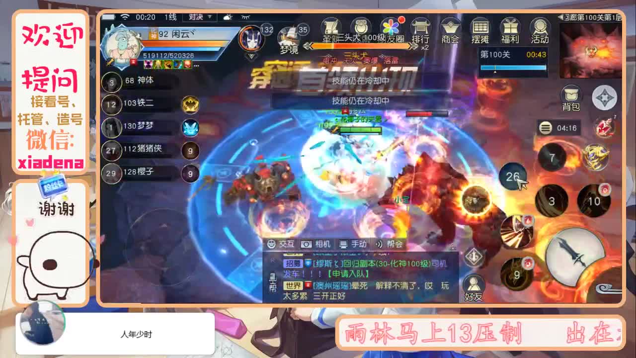 镇魔答疑 第2段