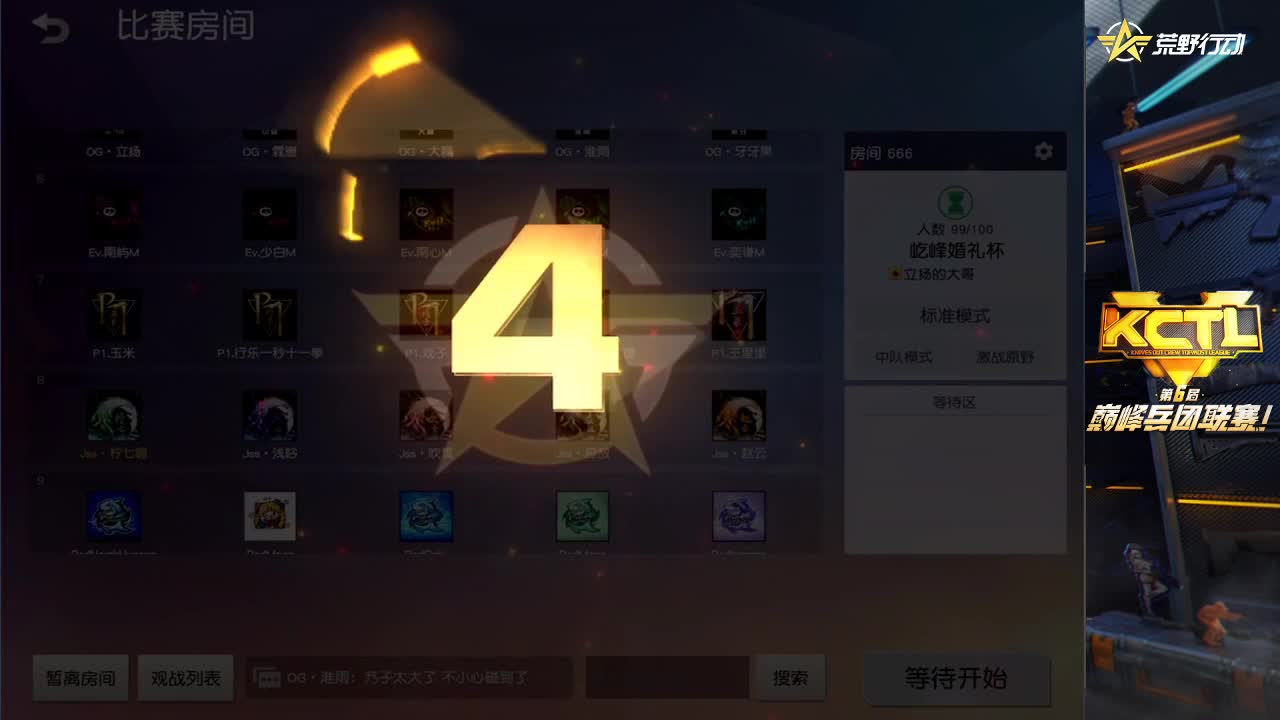 屹峰新婚杯 第1段