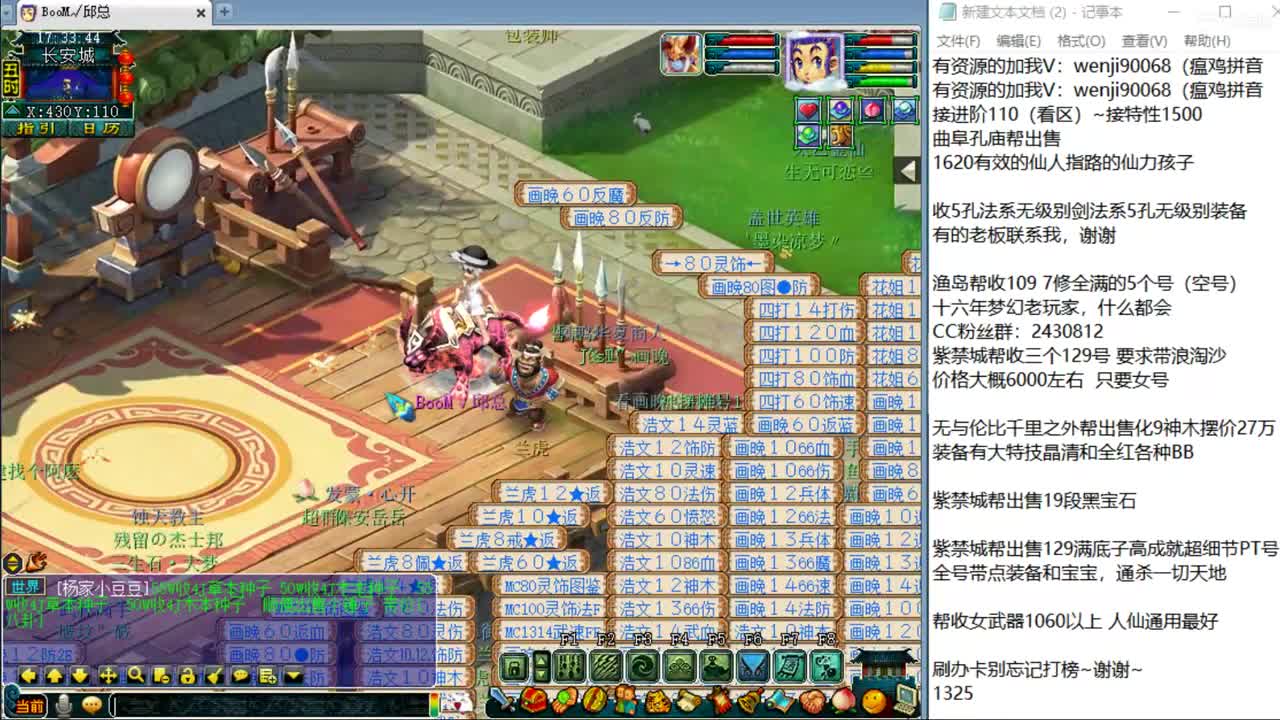 接进阶，暴力魔天华山 第1段