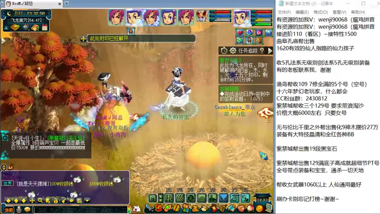接进阶，暴力魔天华山 第3段