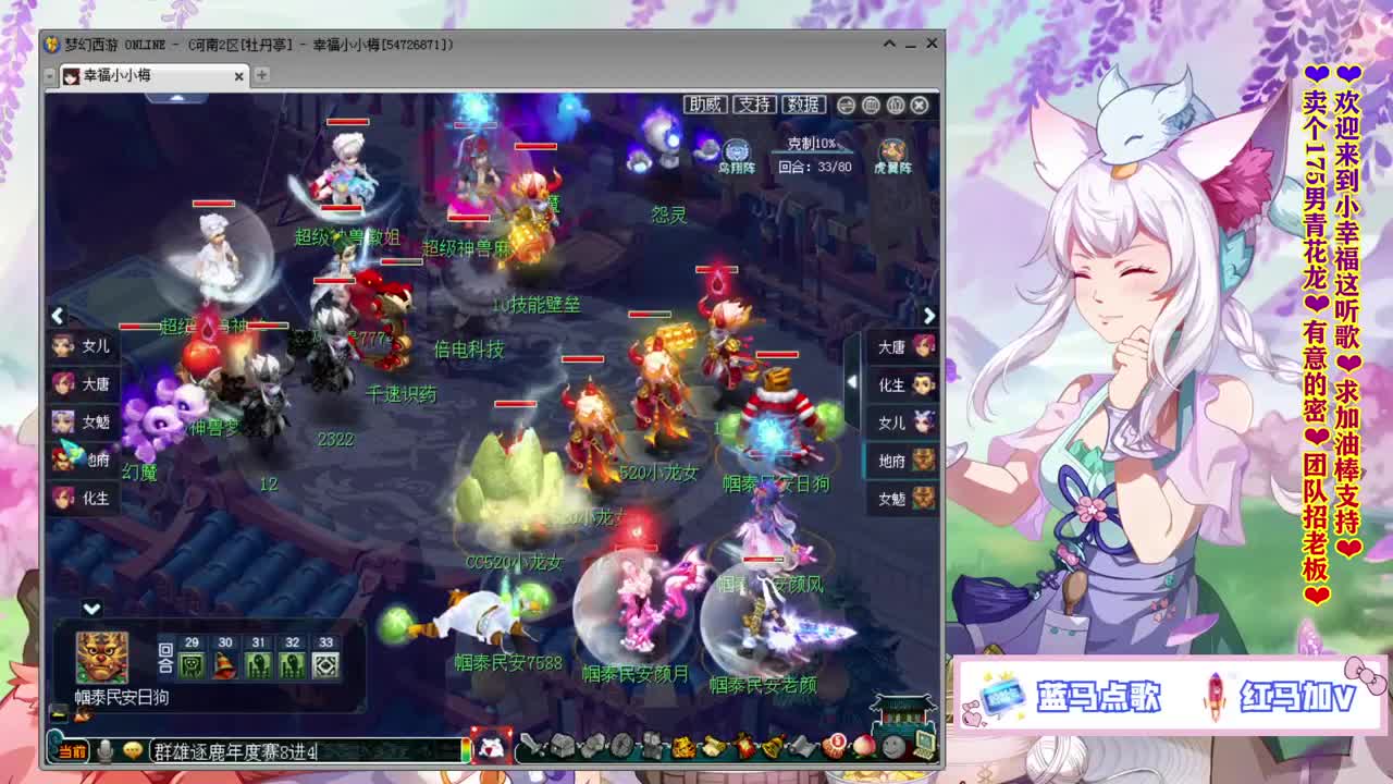 群雄逐鹿年度赛❤解说牡丹亭小胖妞 第1段