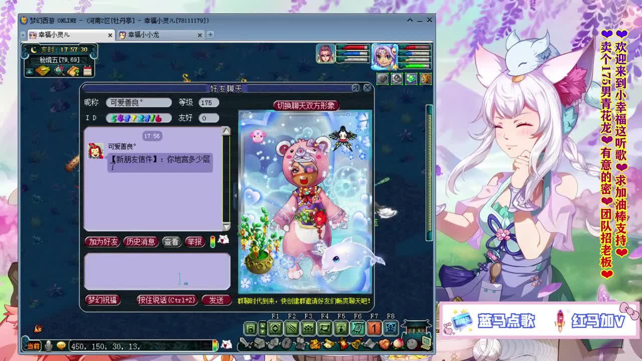 群雄逐鹿年度赛❤解说牡丹亭小胖妞 第3段