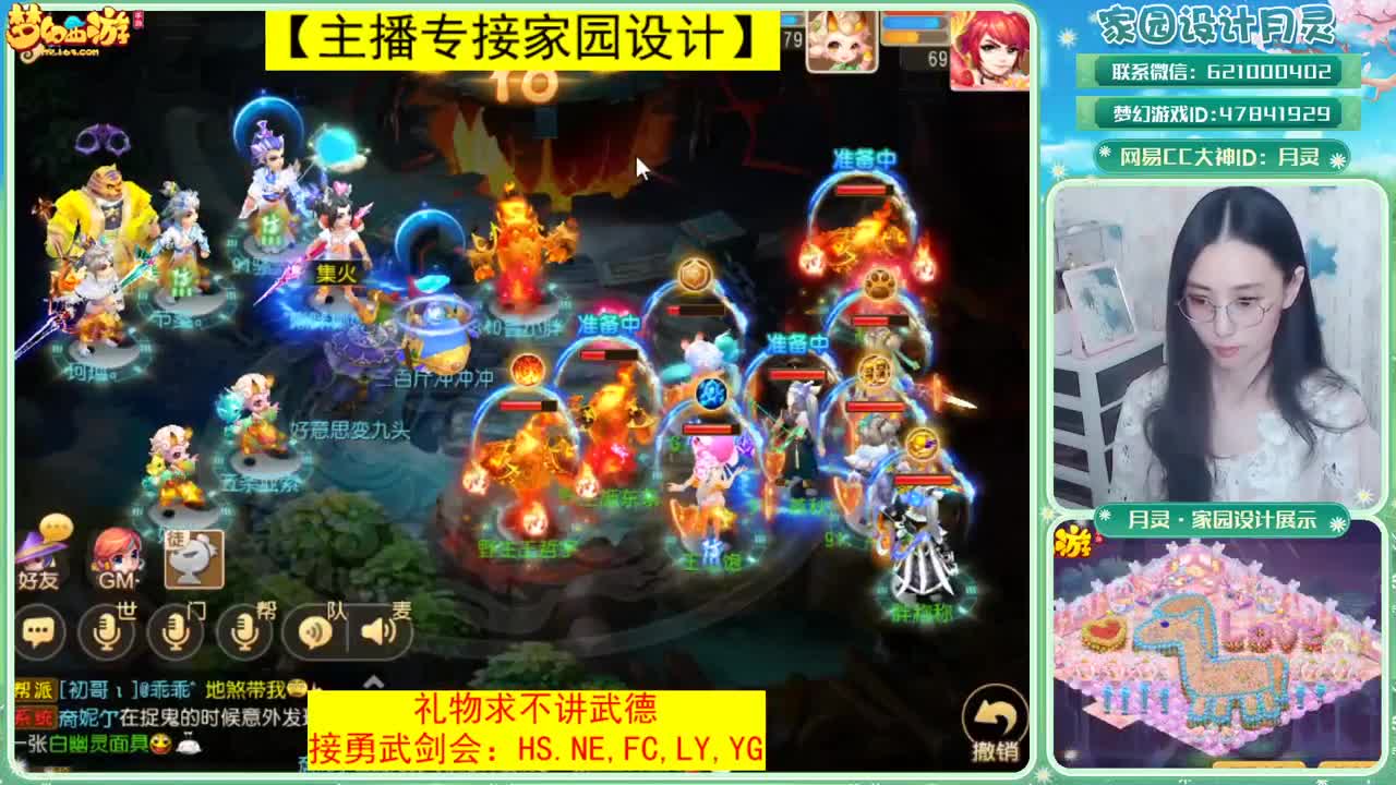 接家园设计和帮派布局 第2段