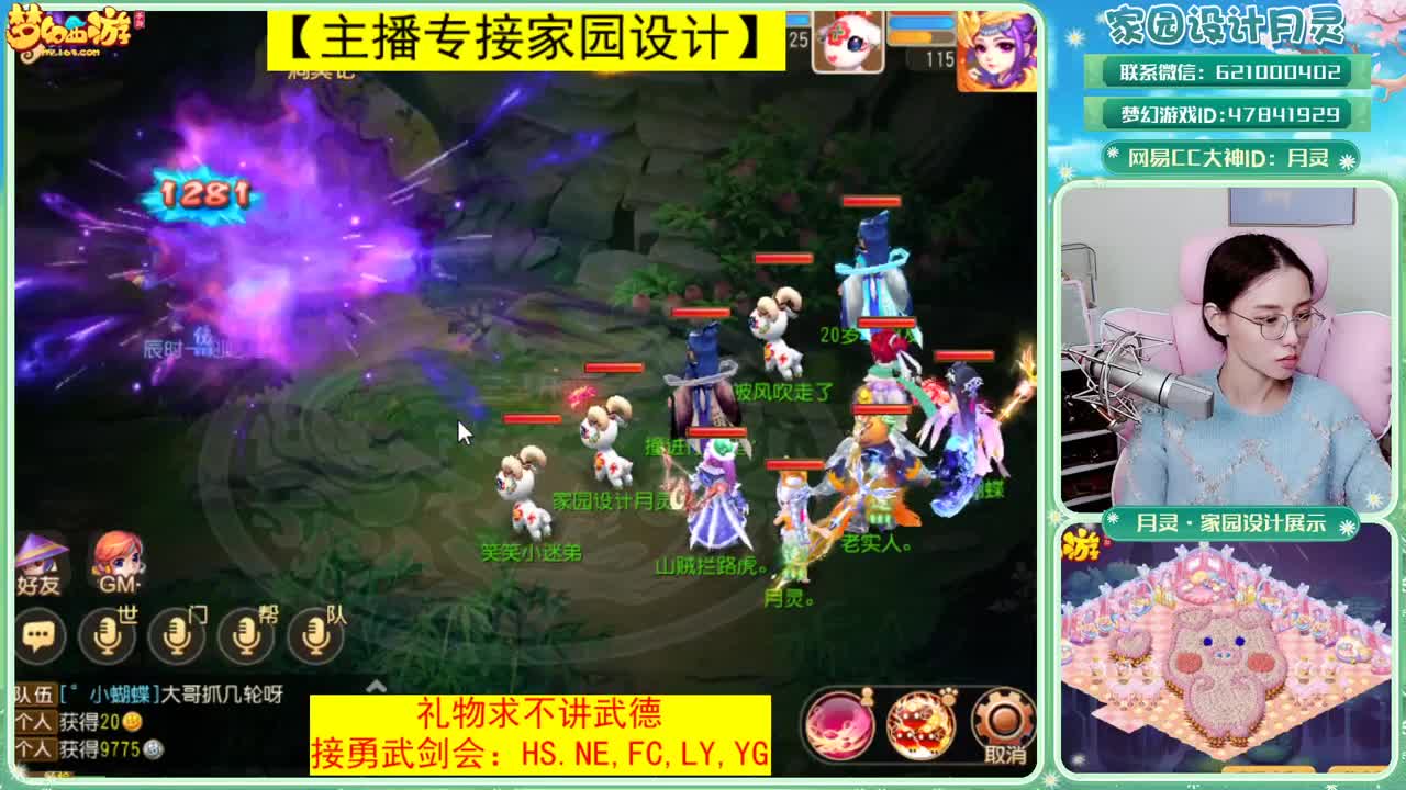 接家园设计和帮派布局 第3段