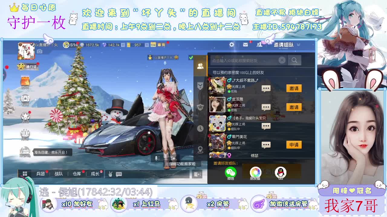 天气转凉，但有你很暖 第2段
