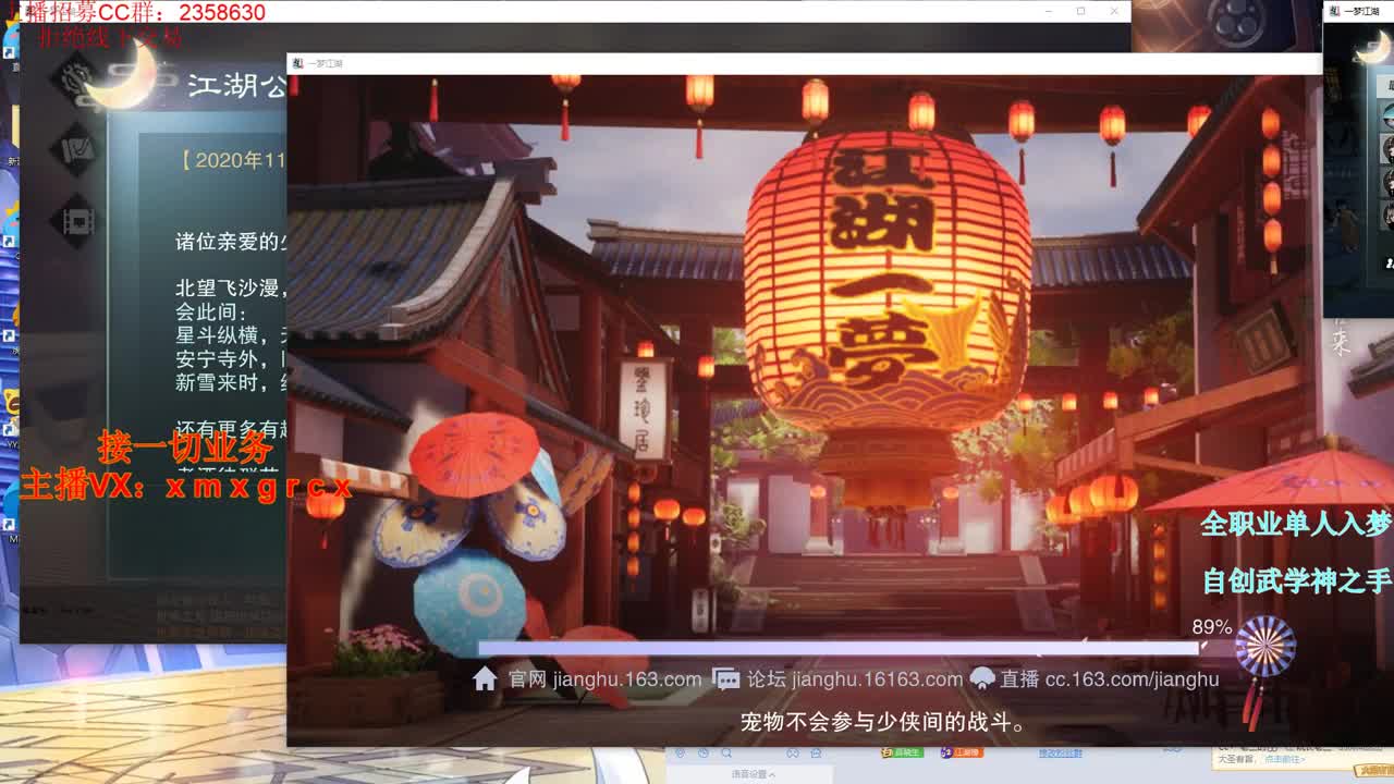 全职大神 接一切 第1段