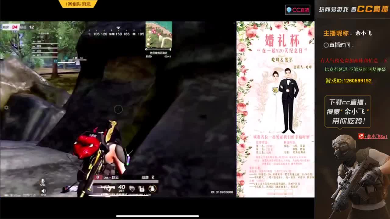 余小飞：比赛 第1段