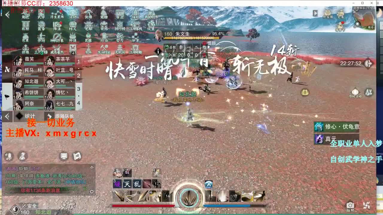 全职大神 接一切 第2段