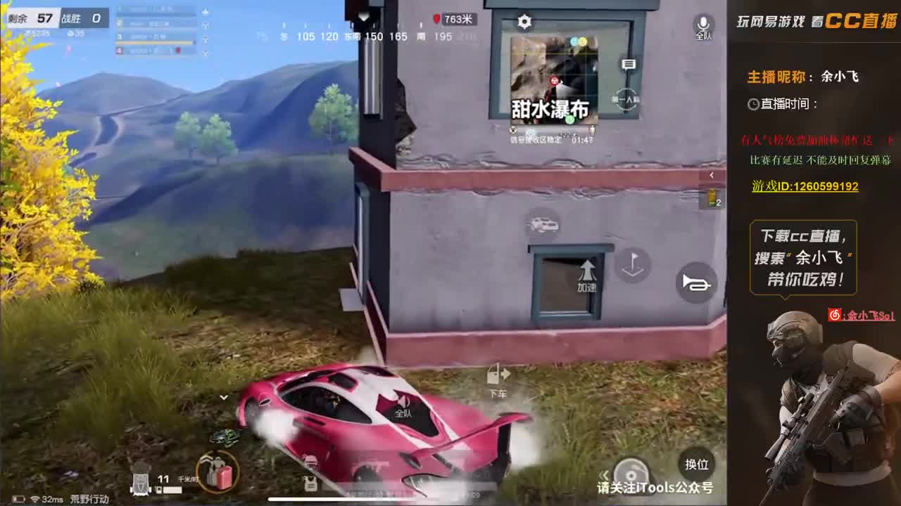 余小飞：比赛 第2段