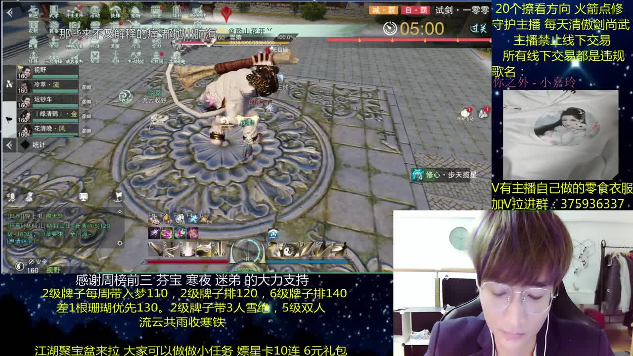 澈的一梦江湖：粉丝带入梦140 绝境宗师 第1段