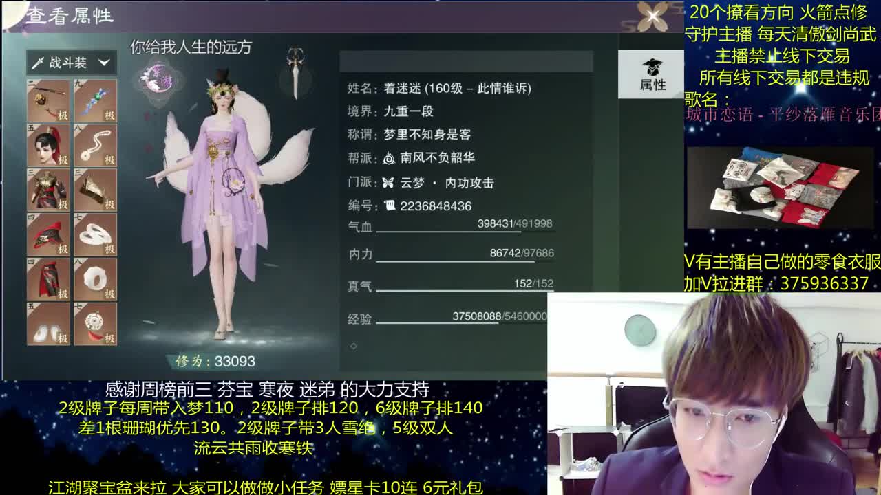 澈的一梦江湖：粉丝带入梦140 绝境宗师 第2段