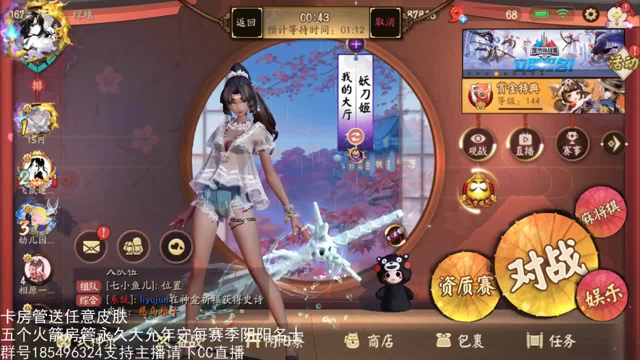 国服第一路人王 第1段