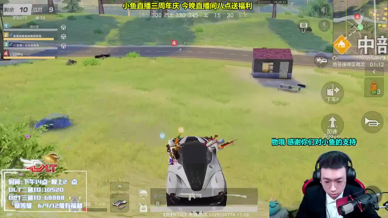 直播三周年庆 送大量福利 第1段