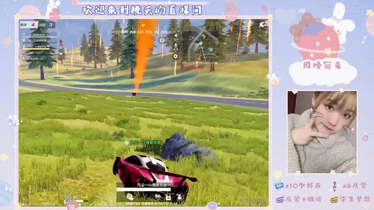 今天又是元气满满的一天！！！（求守护） 第2段