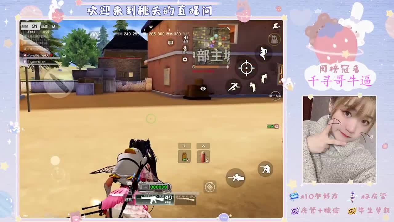 今天又是元气满满的一天！！！（求守护） 第2段