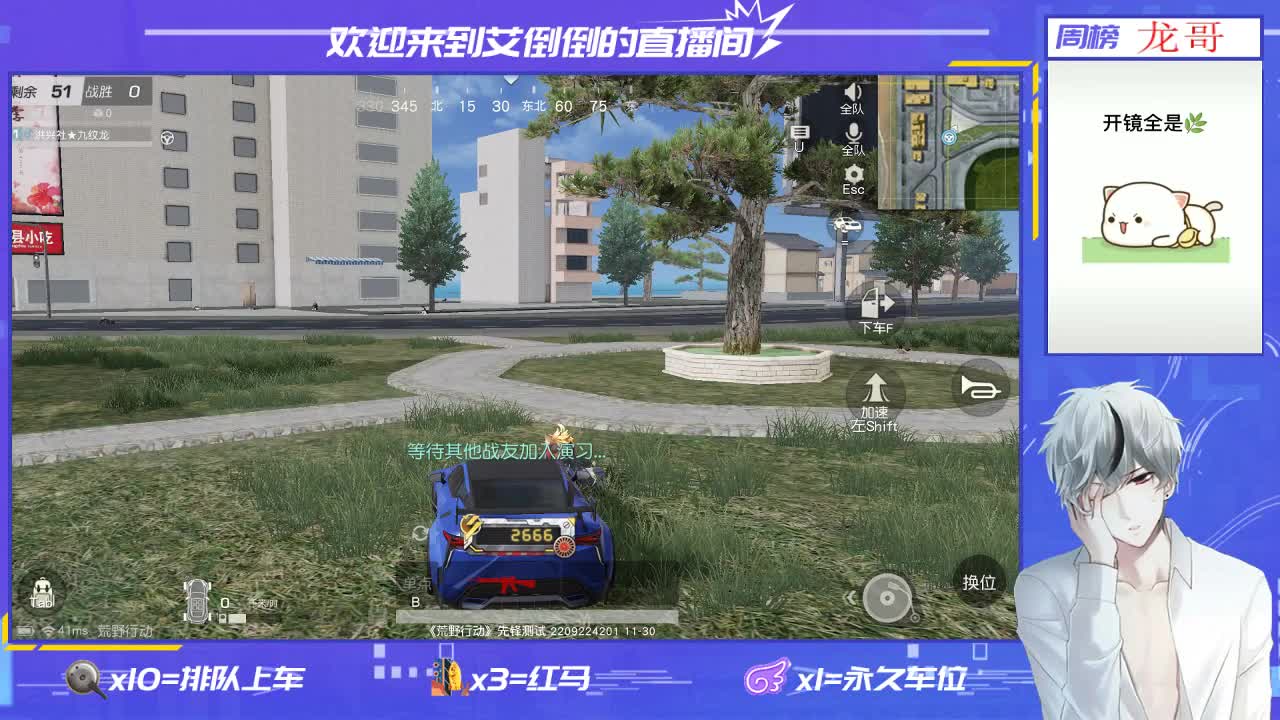 招主播 第2段