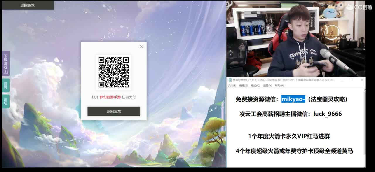 免费接所有资源 第3段