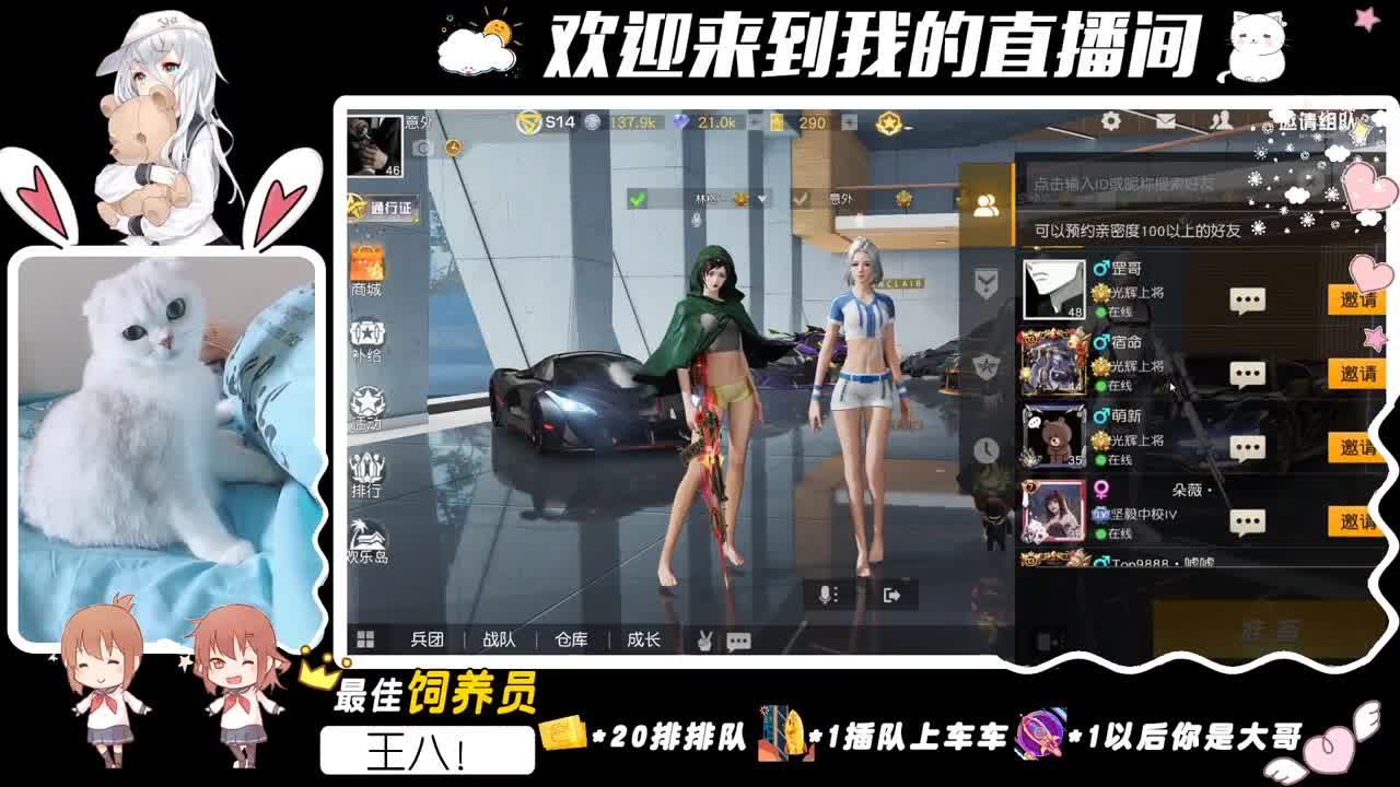 愿意一直在我身边吗？ 第1段