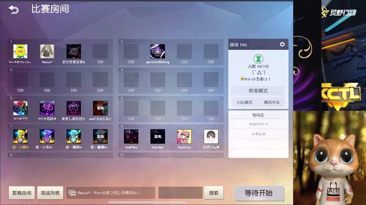 来了来了 第1段