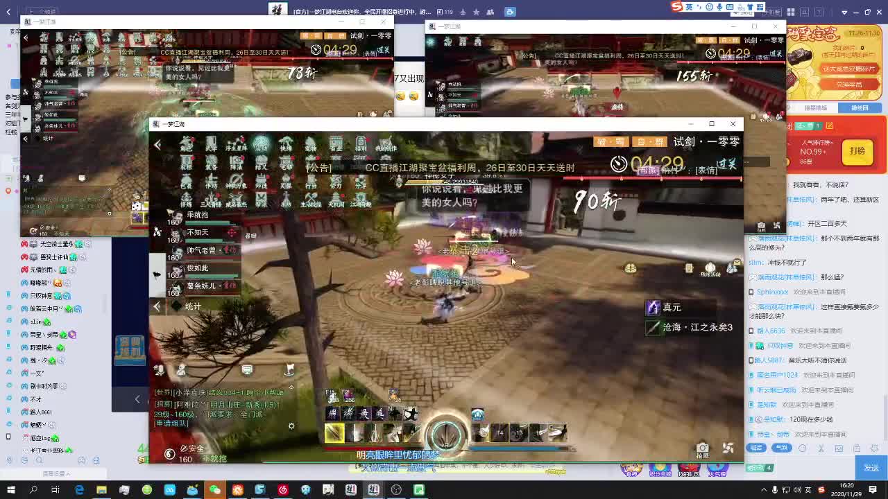 欢迎来到猛男大世界 第2段