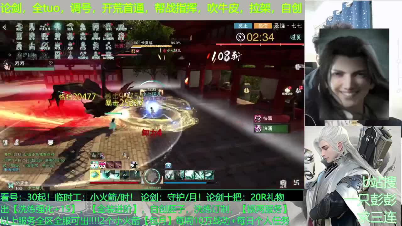 欢迎来到猛男大世界 第3段