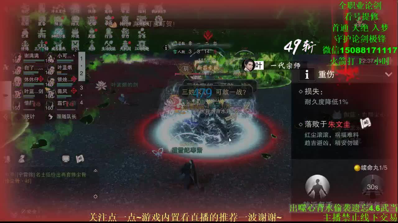 全职高手 专业团队接各种（云梦暗香华山最专业） 第2段