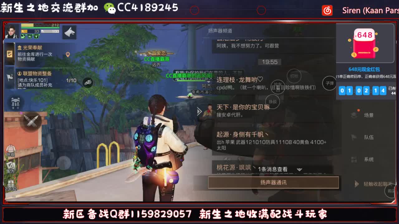 签到领取鸡腿配件 第1段