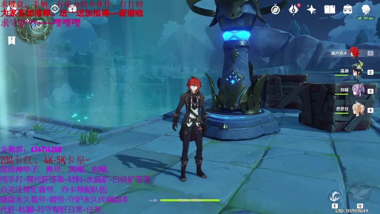 原神、代肝、养号、48级指导教学、 第1段