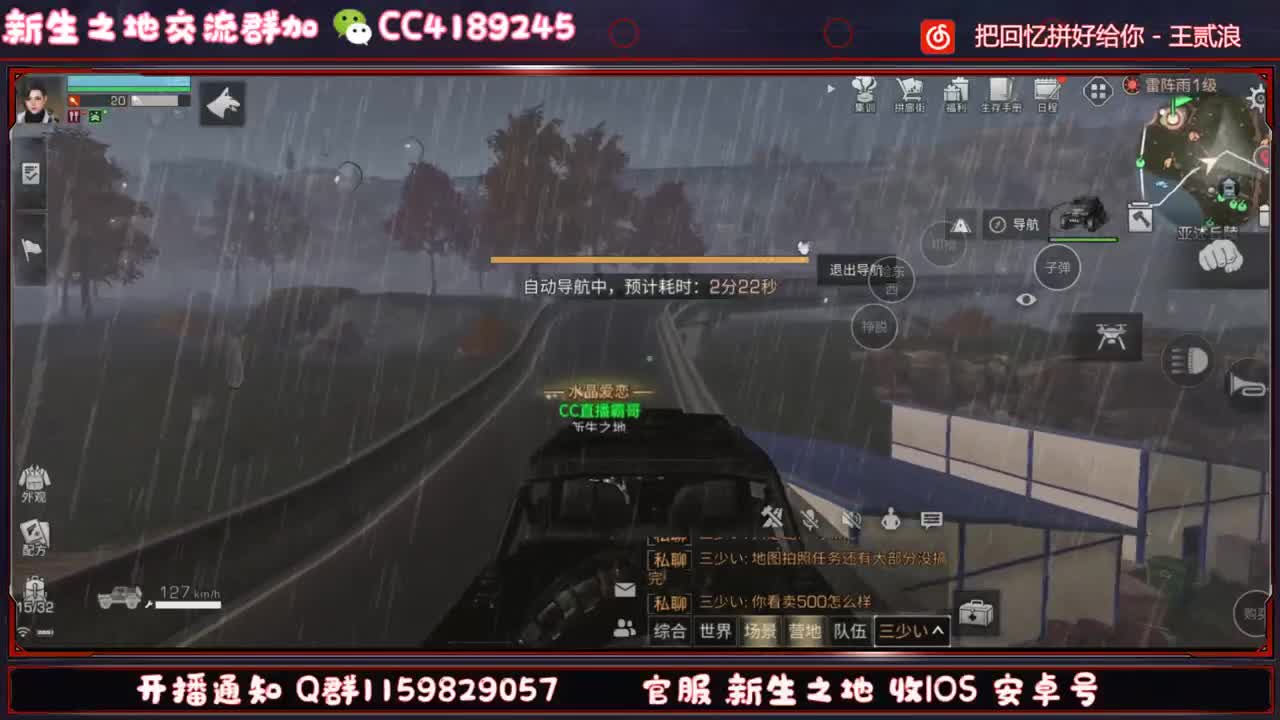 签到领取鸡腿配件 第3段